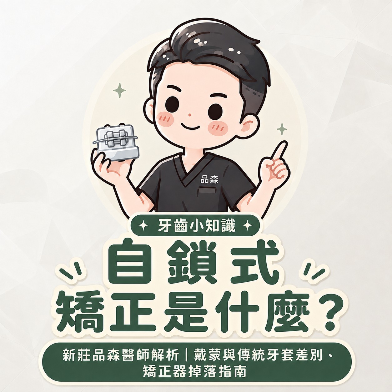微創植牙適合哪些條件？