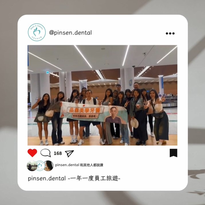 113年10月10日 品森員工旅遊